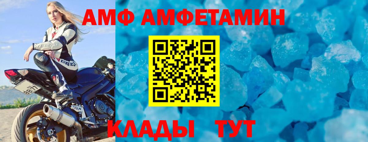 АМФЕТАМИН 98% Острогожск