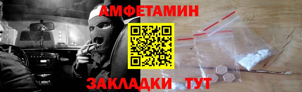 Острогожск  Amphetamine  Вход с VPN  Амфетамин  АМФЕТАМИН VHQ 