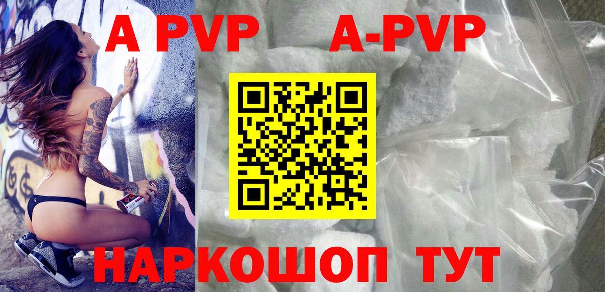 A PVP VHQ Острогожск