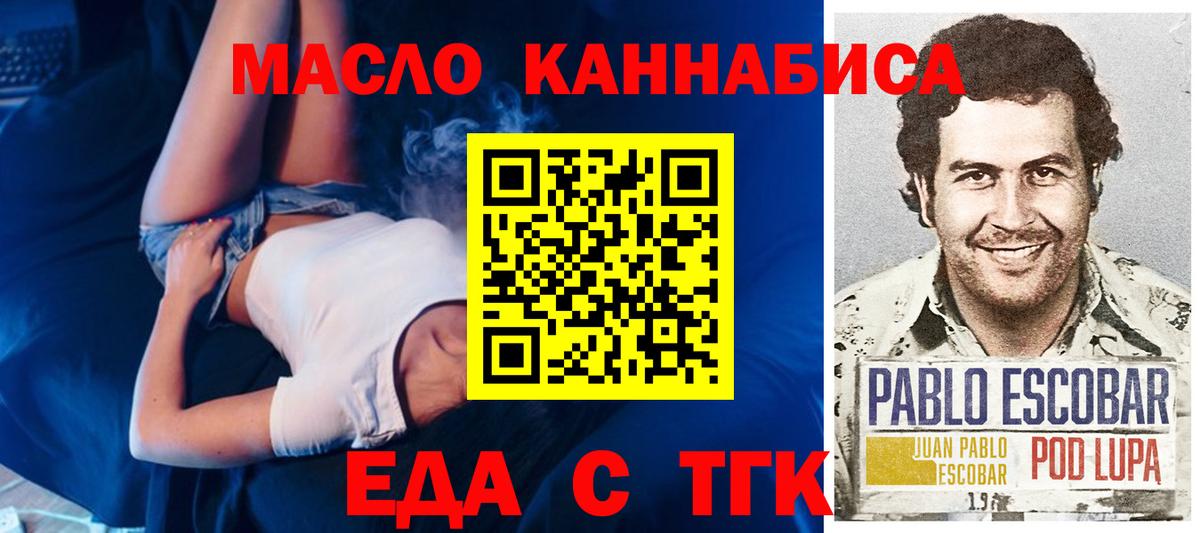Острогожск  Canna-Cookies конопля  Вход с VPN 
