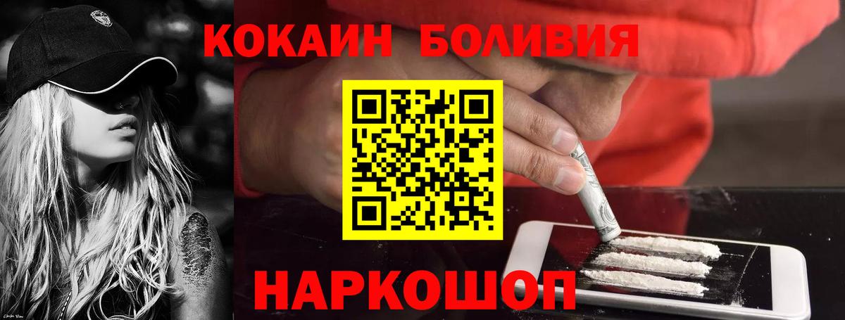 Cocaine 97%  COCAIN  Вход с VPN  Острогожск  Cocaine 97% 