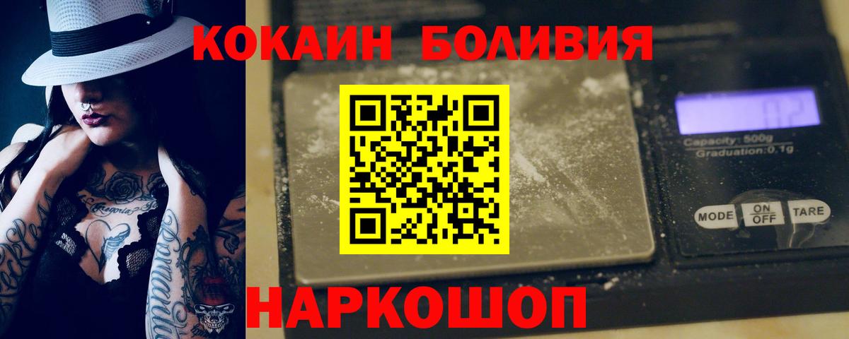 Cocaine 98% Острогожск