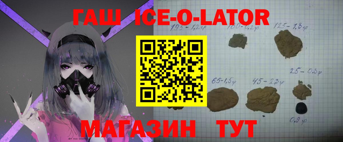 ГАШИШ 40% ТГК Острогожск