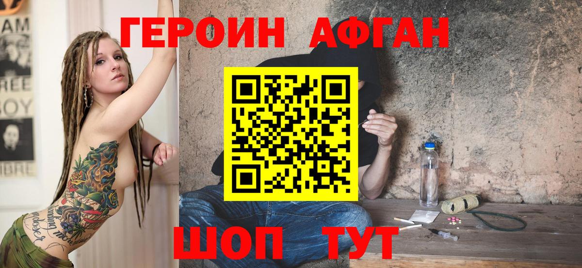 Героин Heroin  Героин  Острогожск  Вход с VPN 