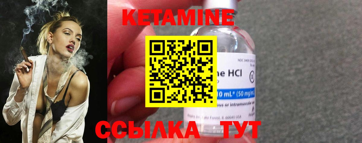 Кетамин ketamine Острогожск
