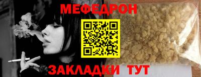 мяу мяу кристалл Бердск
