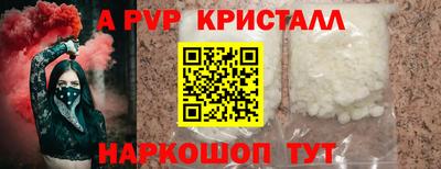 мяу мяу кристалл Бердск