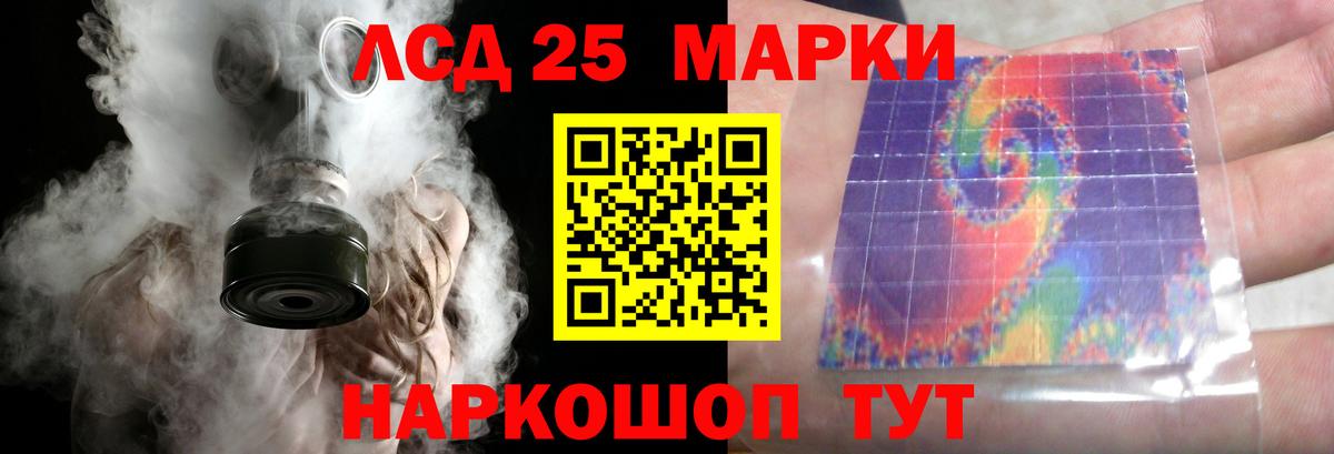 Лсд 25 экстази кислота  ЛСД экстази ecstasy  Острогожск  Вход с VPN 