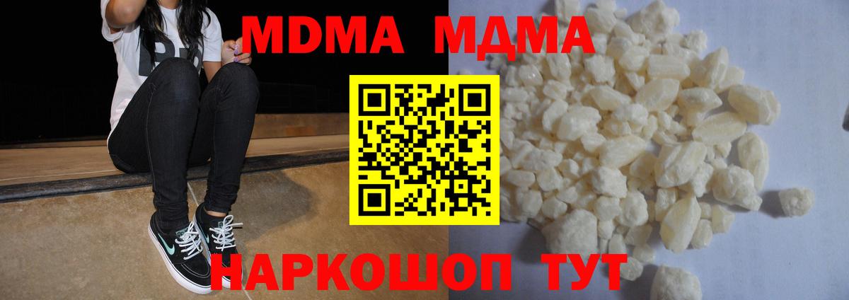 МДМА молли Острогожск