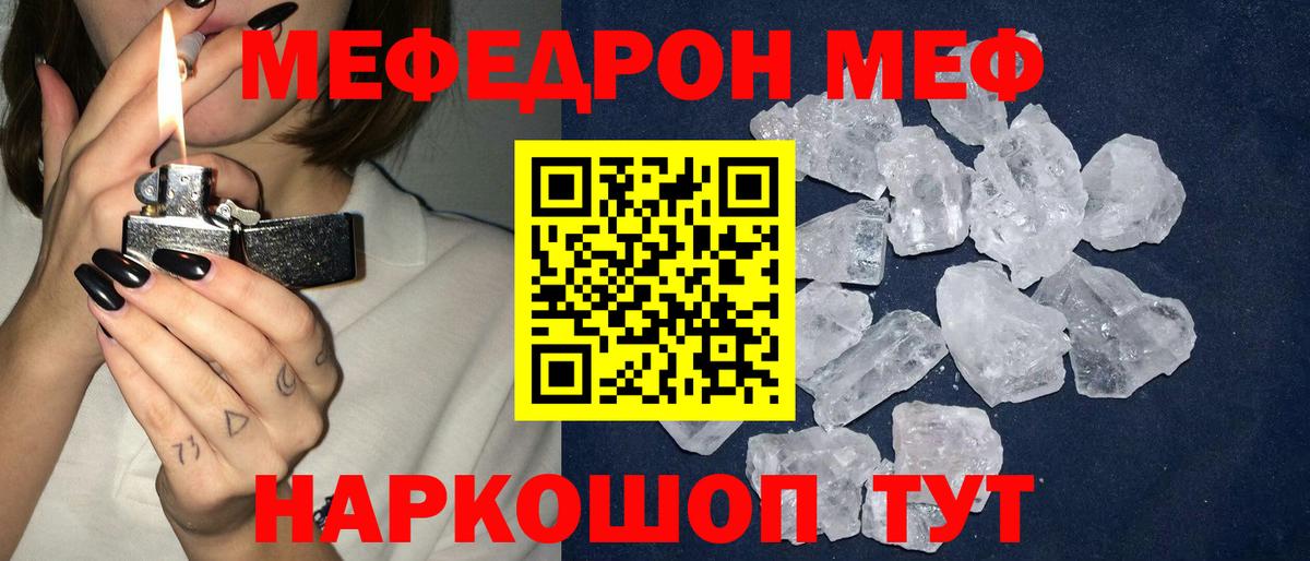 Меф мяу мяу кристаллы Острогожск