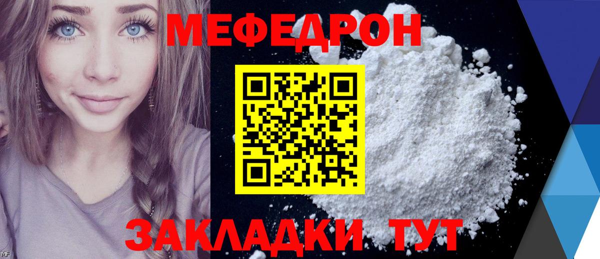 Острогожск  МЯУ-МЯУ 4 MMC  Меф  Вход с VPN  Мефедрон мяу мяу 