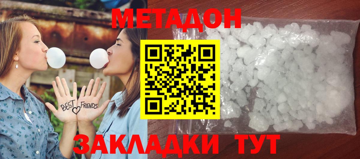 Метадон белоснежный  Вход с VPN  Острогожск 