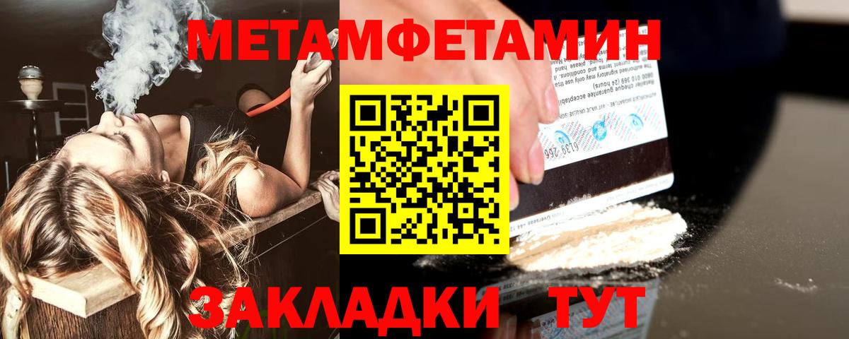 Метамфетамин Methamphetamine Острогожск