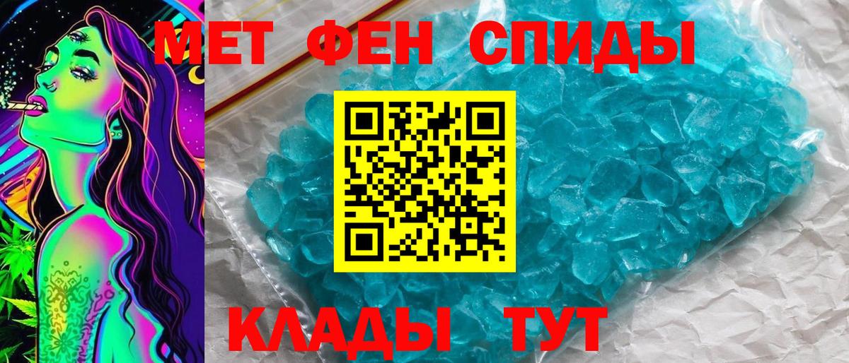 Острогожск  МЕТАМФЕТАМИН витя  Вход с VPN 