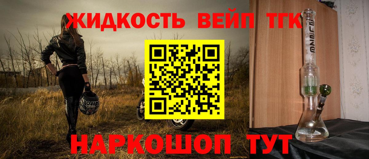 Дистиллят ТГК вейп  Дистиллят ТГК THC oil  Острогожск  Вход с VPN 